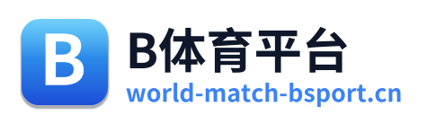 B体育平台 Logo